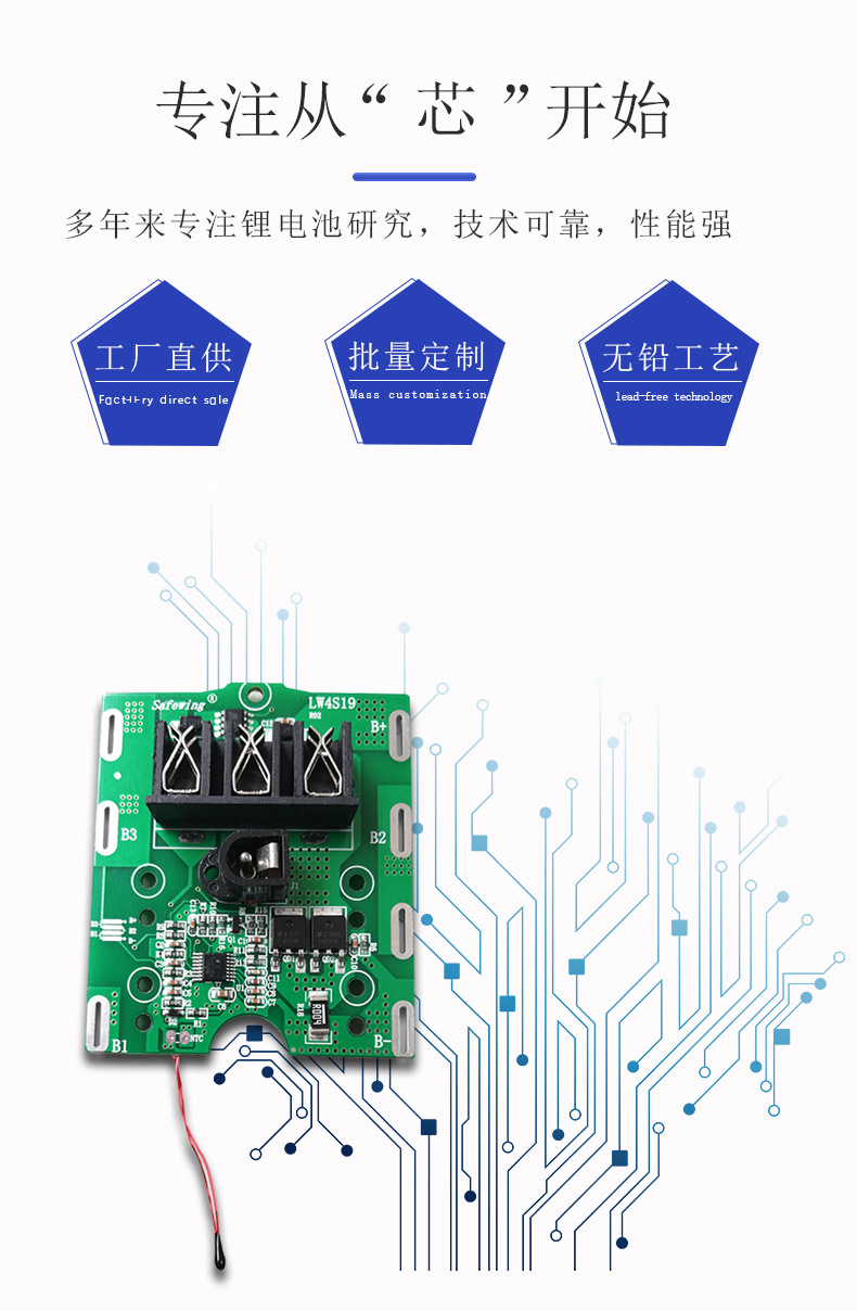 手机屏与电动工具保护板