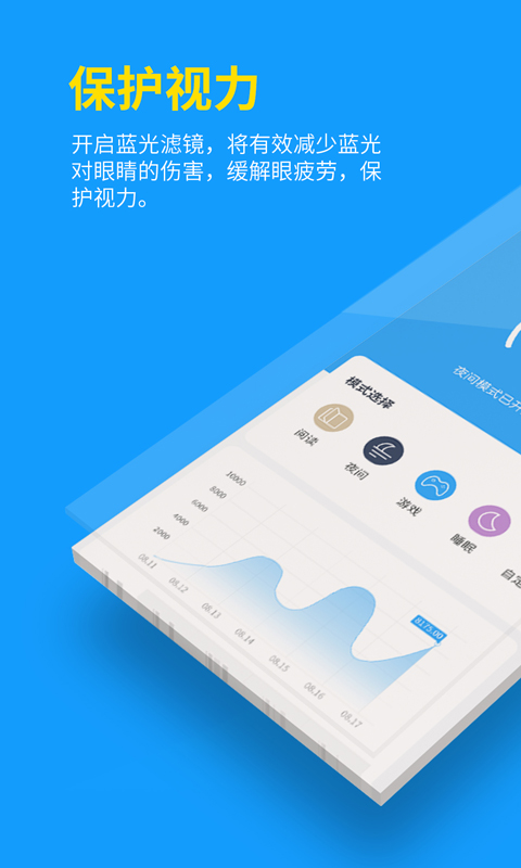 近视镜与电子工具app