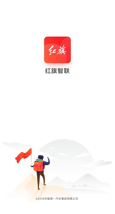 红旗与电子工具app