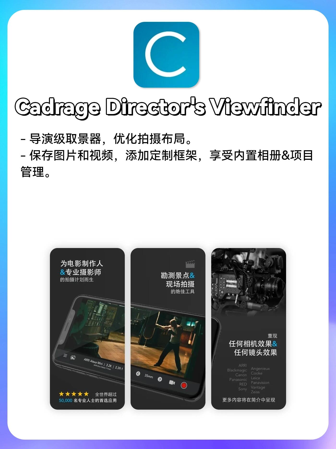 摺景机与电子工具app