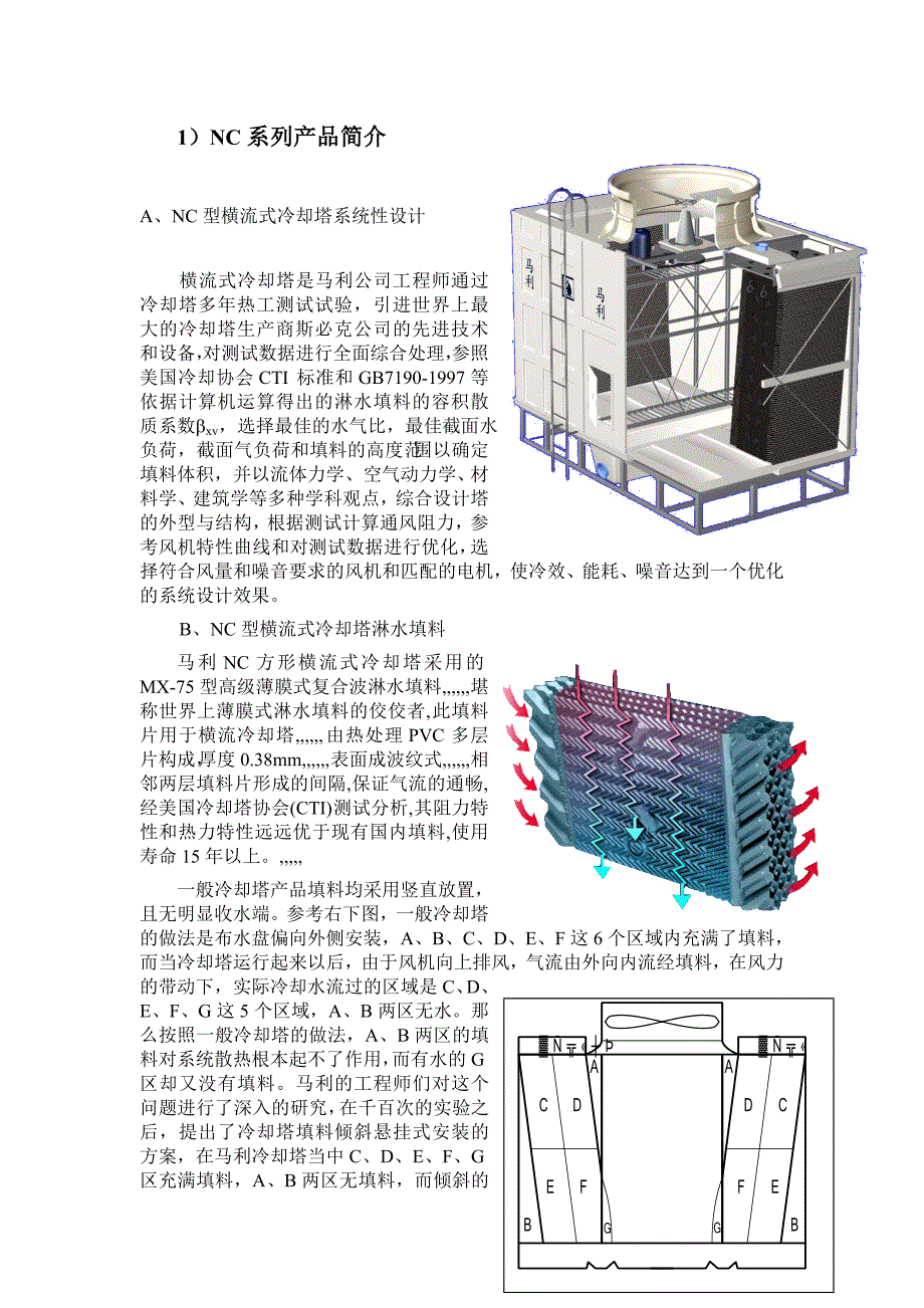 字幕机与钻模夹具设计说明书