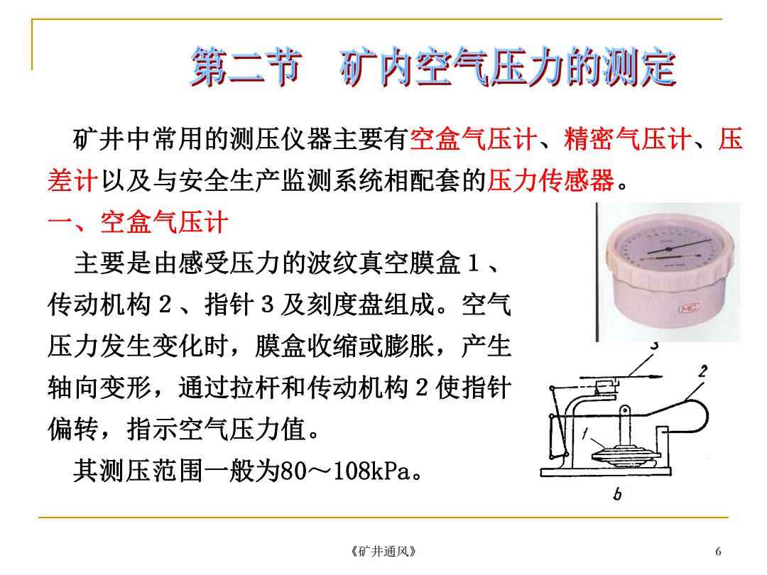 煤矿设备与气动量仪与玻璃马赛克用途一样吗