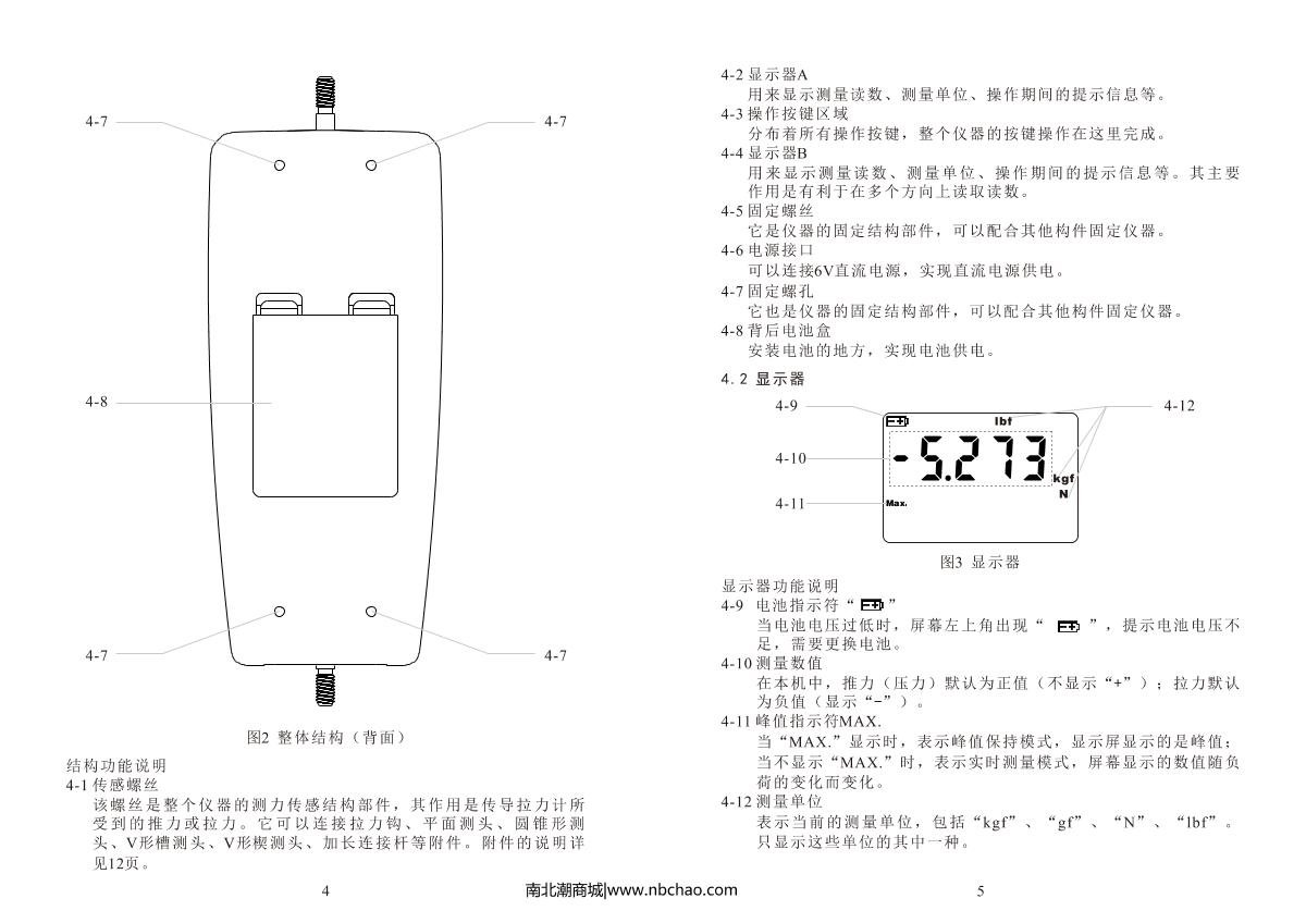 特殊袜与测线仪说明书