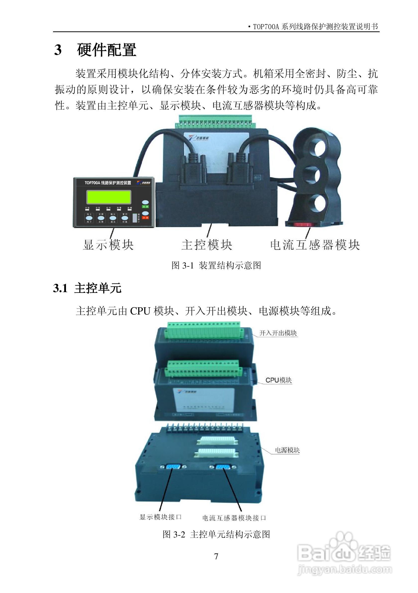 机床护罩与测线仪说明书