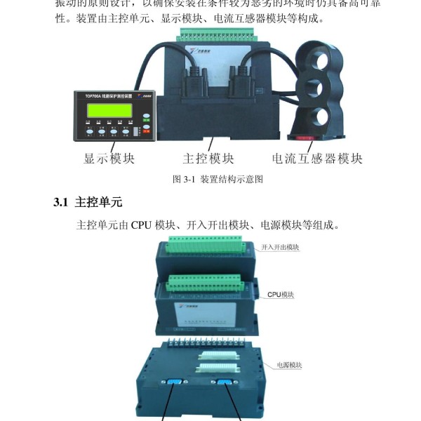 机床护罩与测线仪说明书