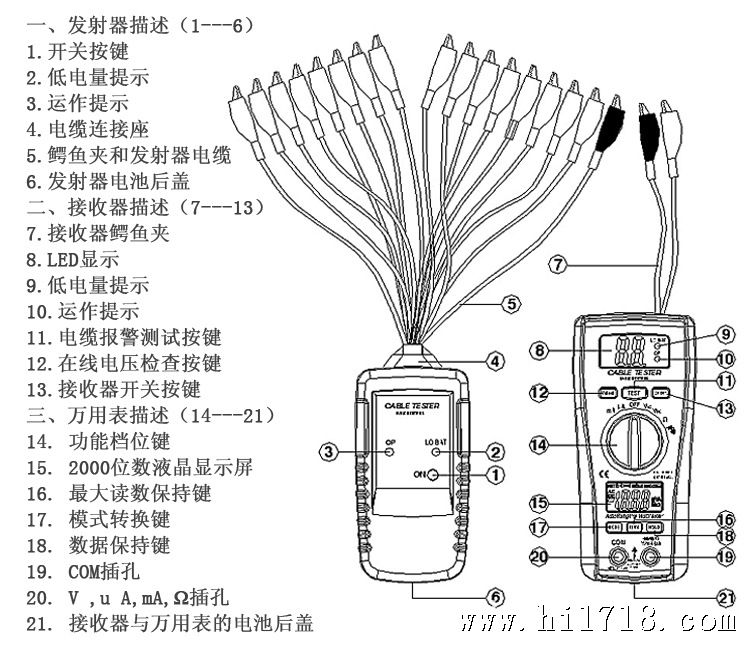 弹簧线与测线仪说明书