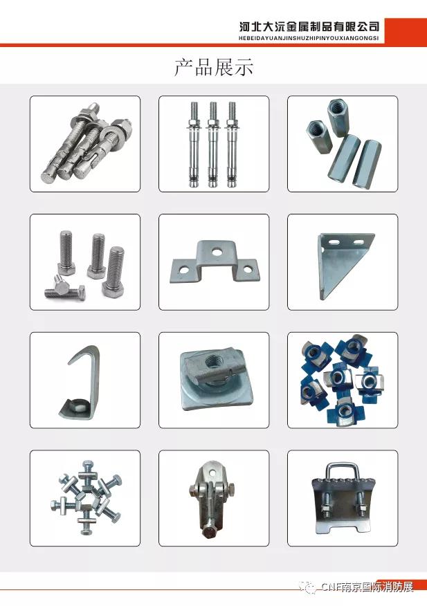 紧固件、连接件与煤炭焦化的主要产品