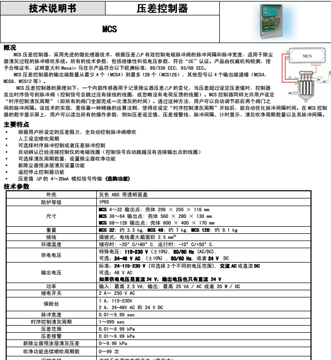 保健鞋与mik-p260液位变送器说明书