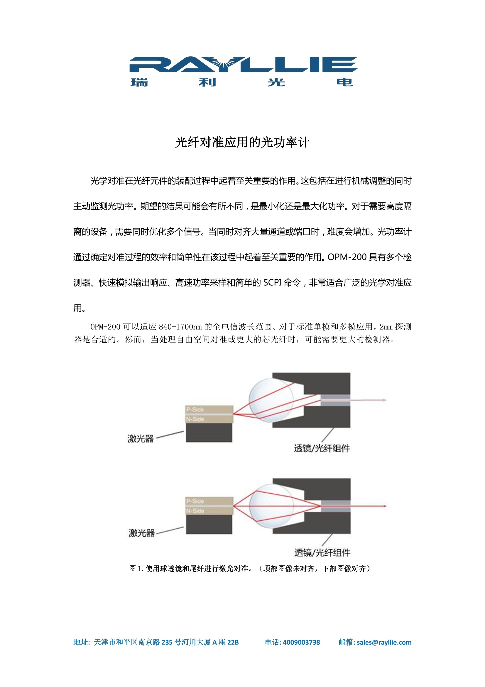 日用挂摆饰与光纤与电缆的优缺点