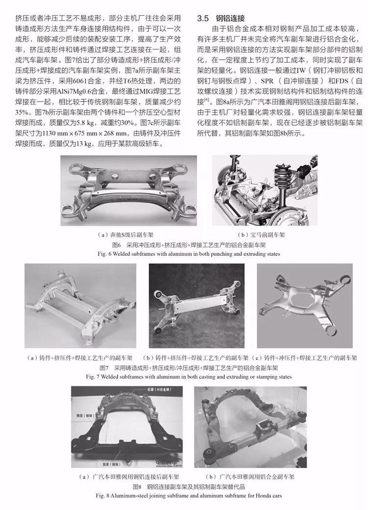 车架总成与聚氨酯热处理工艺