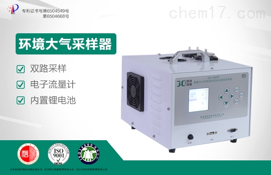 工装夹具与大气采样器th-110f