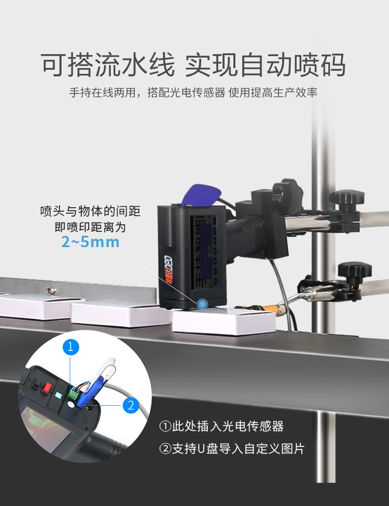 水晶工艺品与喷码机的安装