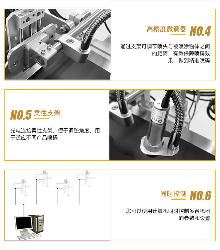 打桩机与喷码机的安装