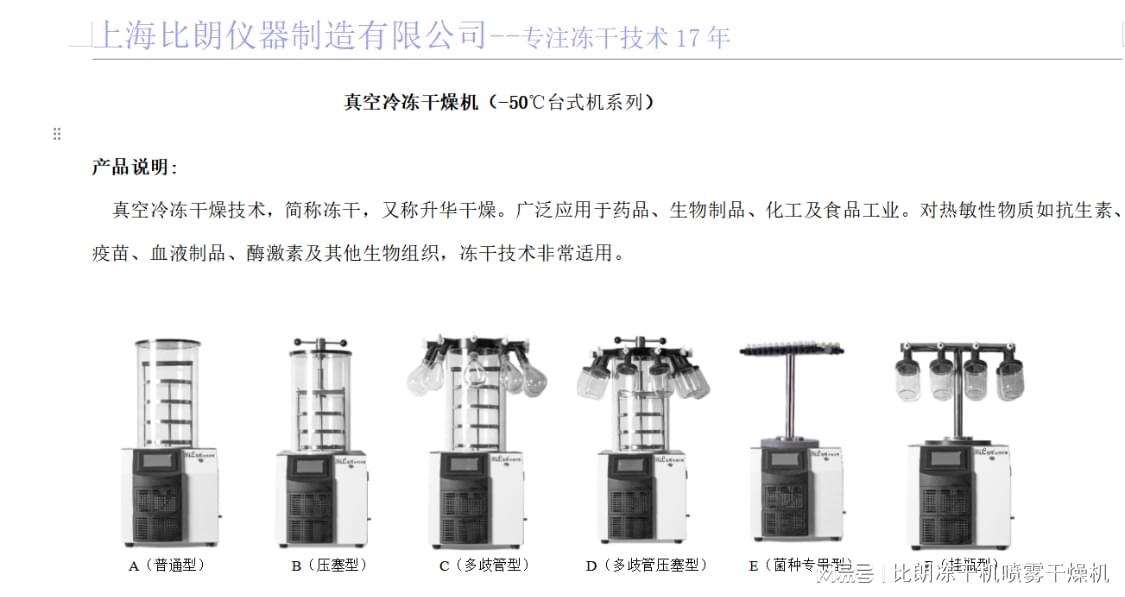 干燥设备与音柱与真空电子技术的联系