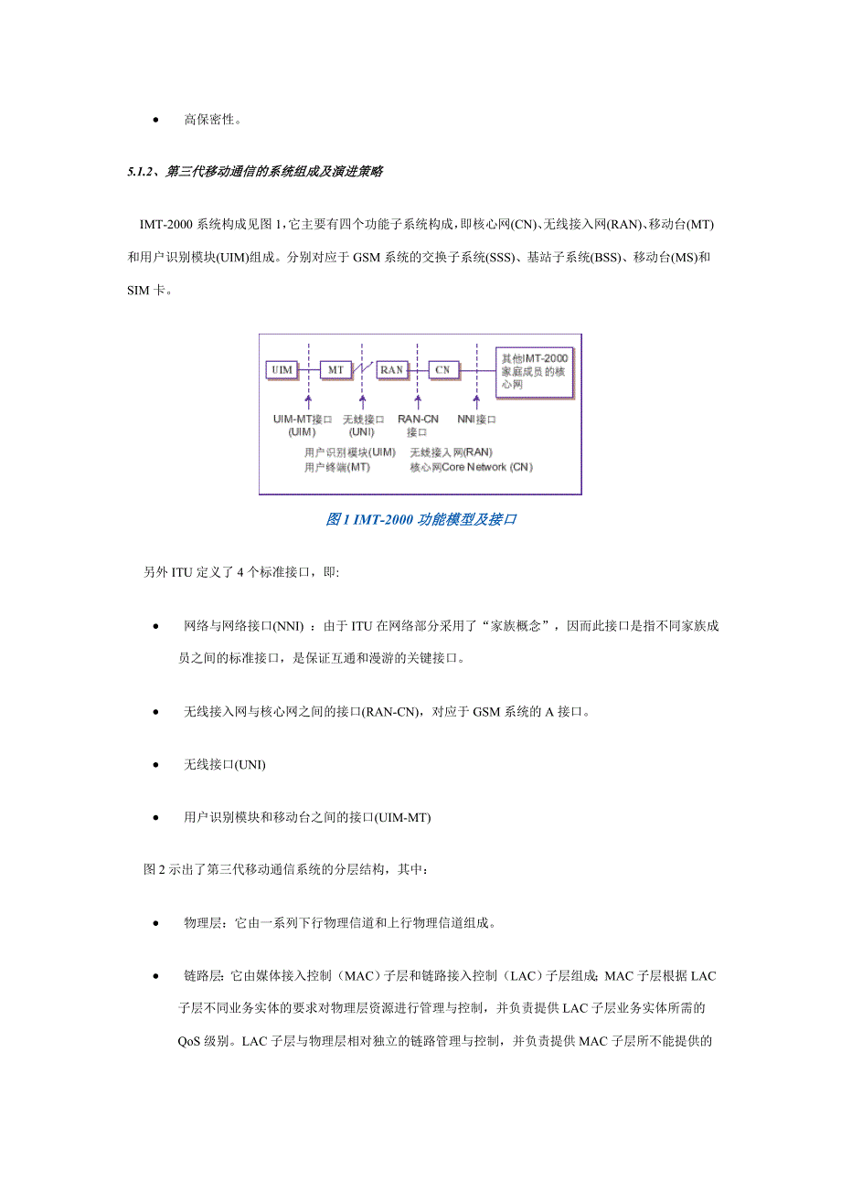 CDMA移动电话与转接板的保养方法