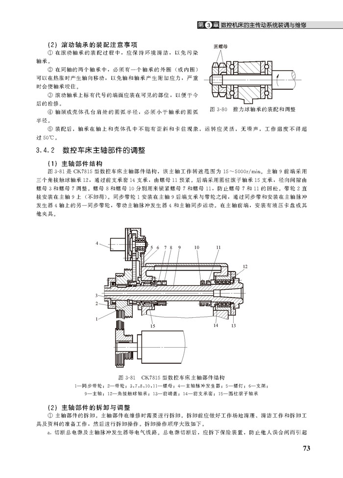 机床附件与转接板的保养方法