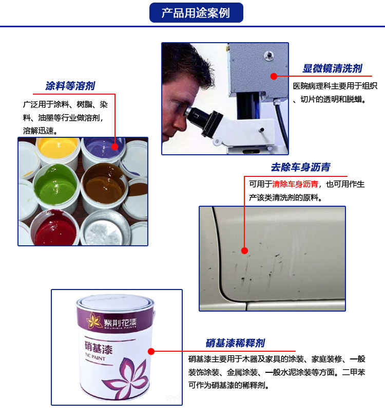 溶剂油与转接板的保养方法