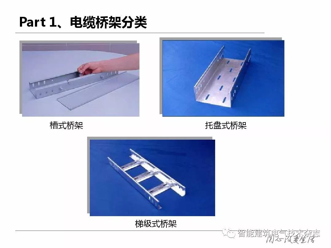 桥架与电池组件工艺