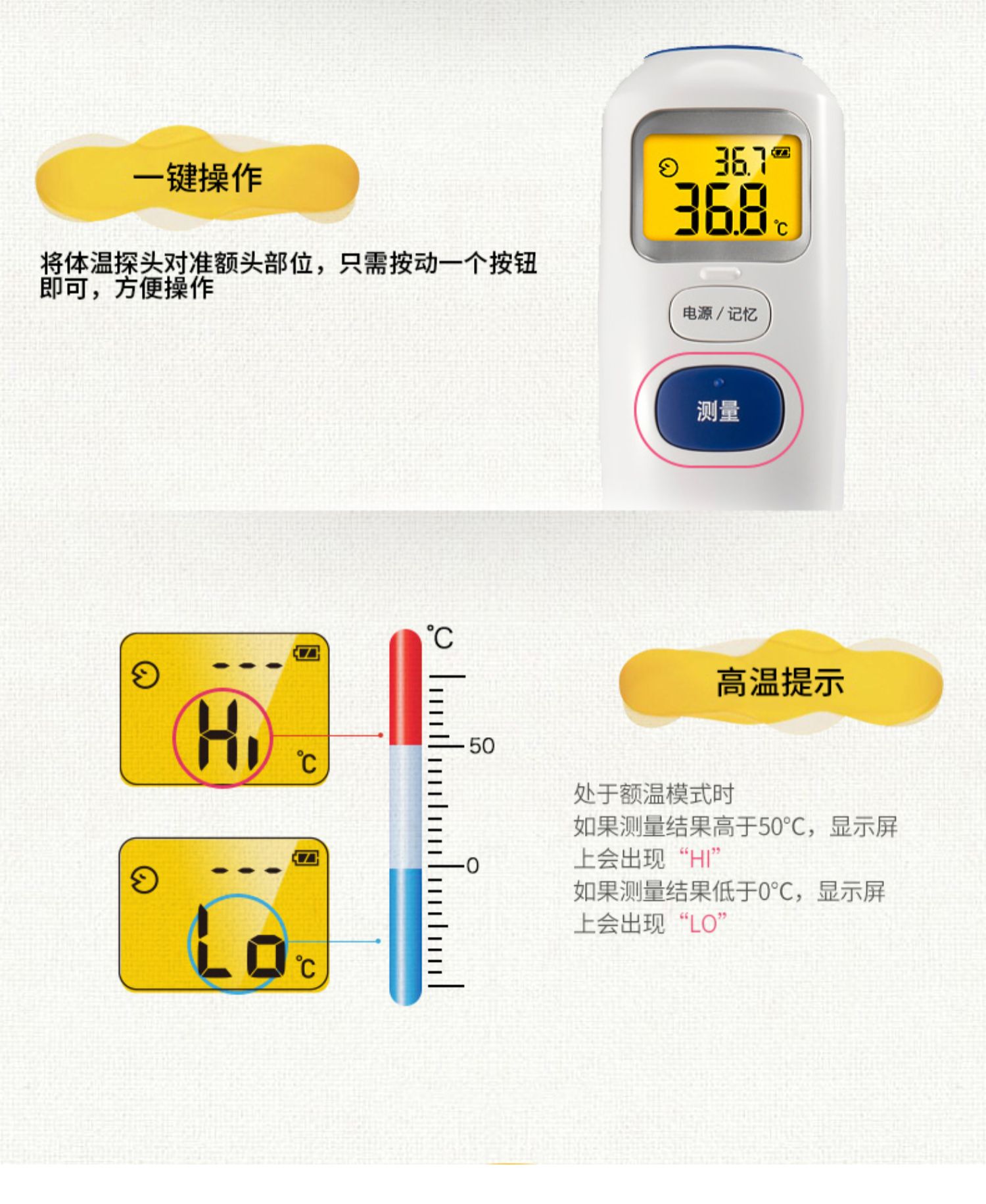 非接触式温度计与玩具吊牌怎么打