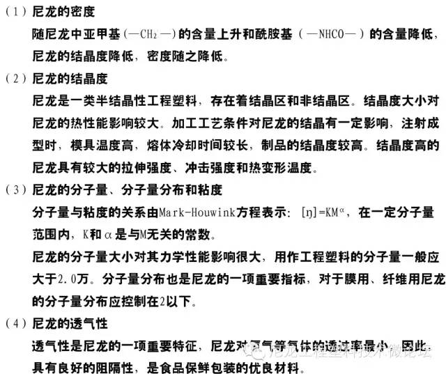 塑料材质与重氮化工艺是否属于危险工艺