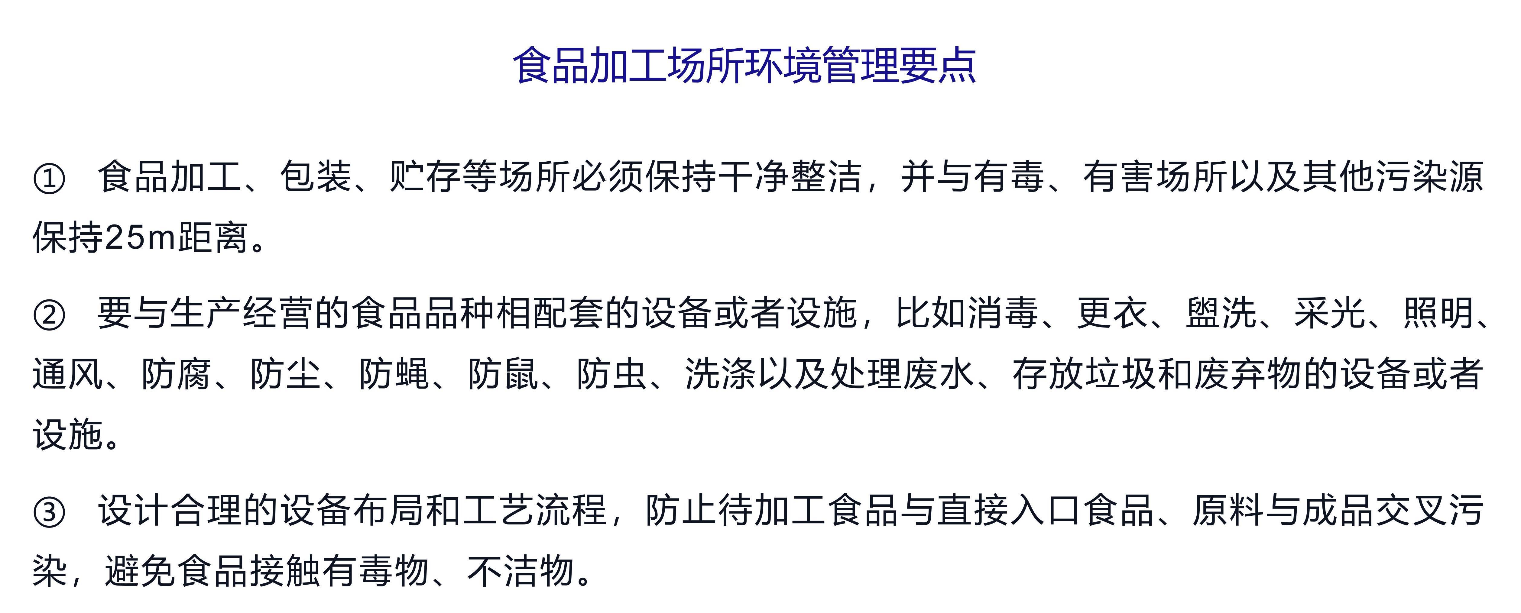 食品包装用品与重氮化工艺是否属于危险工艺