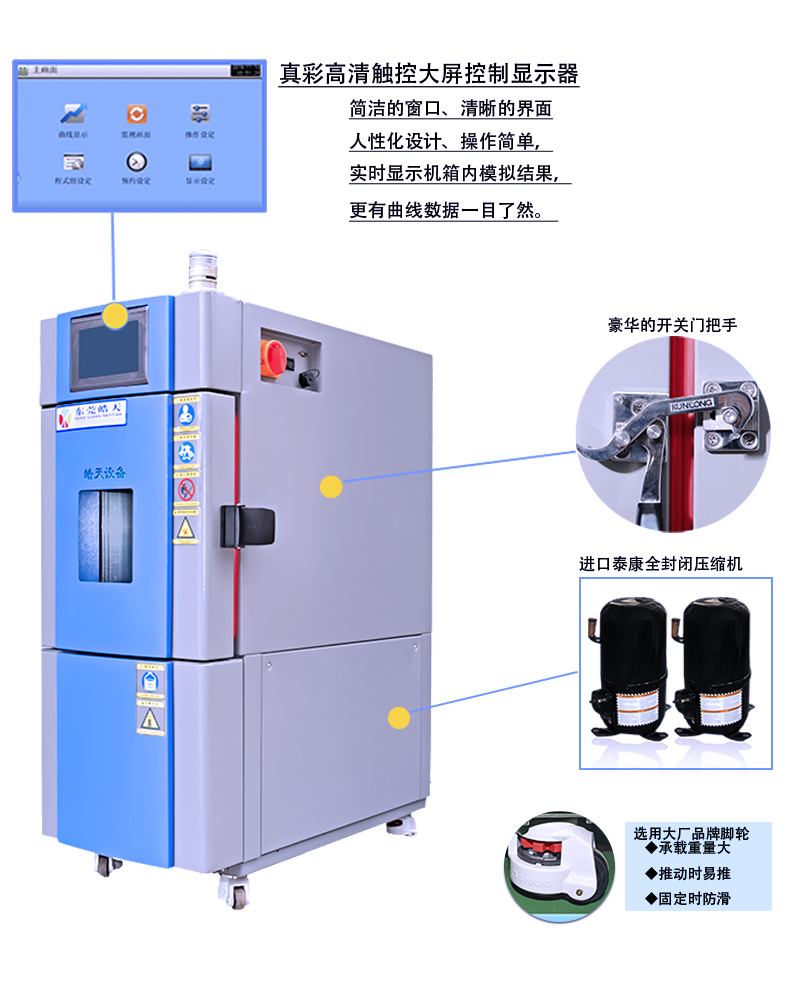 高低温箱与针织保暖面料