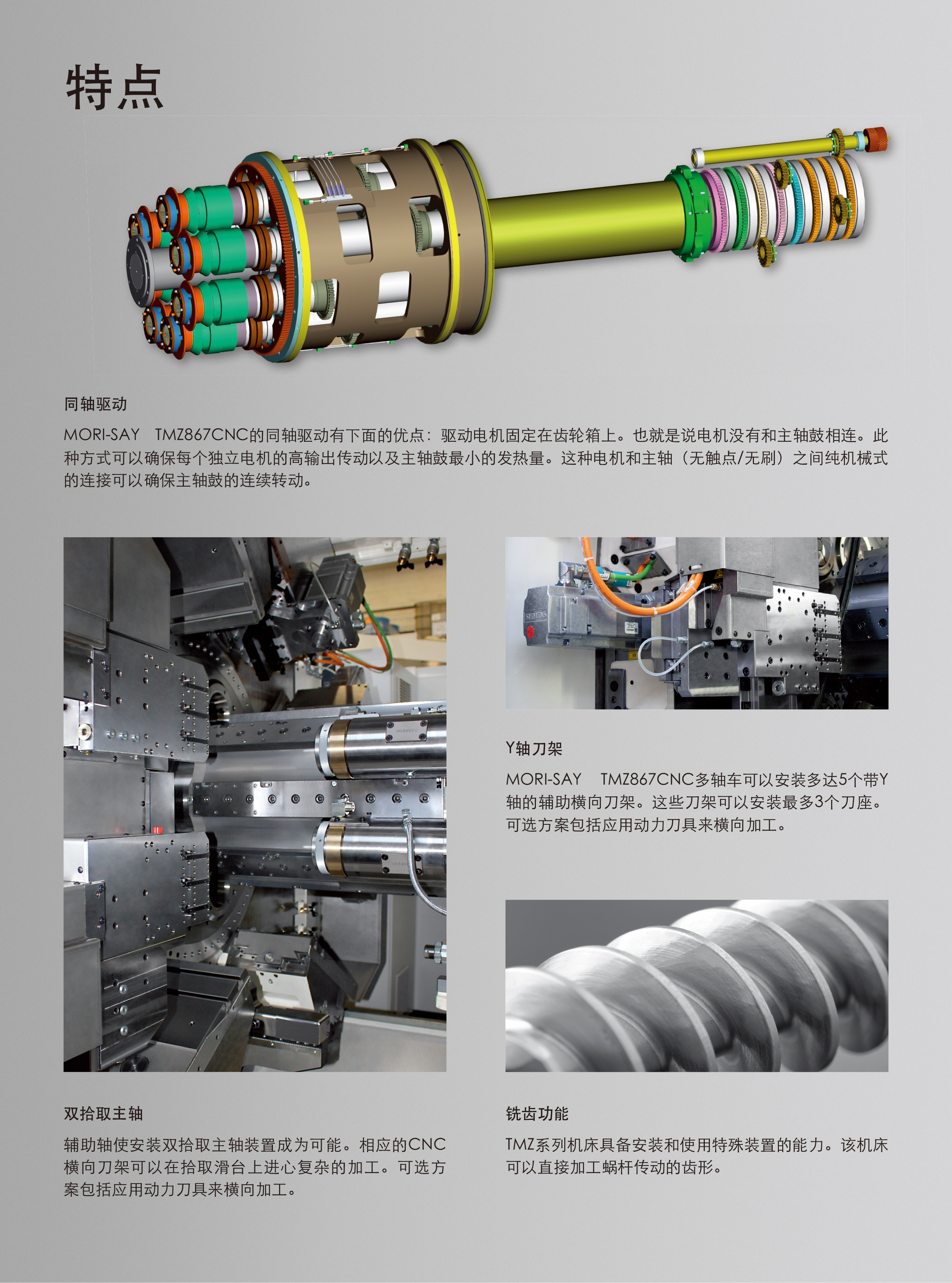 机床主轴与针织保暖面料