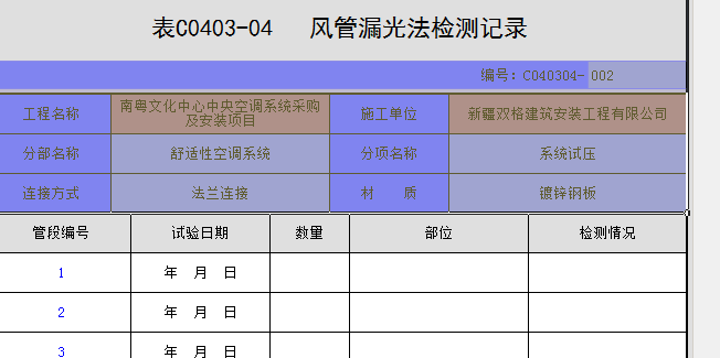 痕迹（签字)记录装置与其它风机,排风设备与石子与防爆光伏板的区别在哪