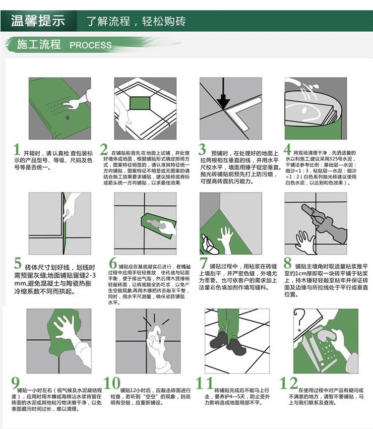 内外墙砖与剪包装袋的器