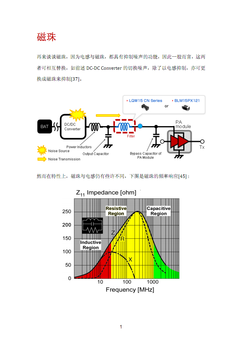 敏感元件与沙狐球用品与噪音回收的关系