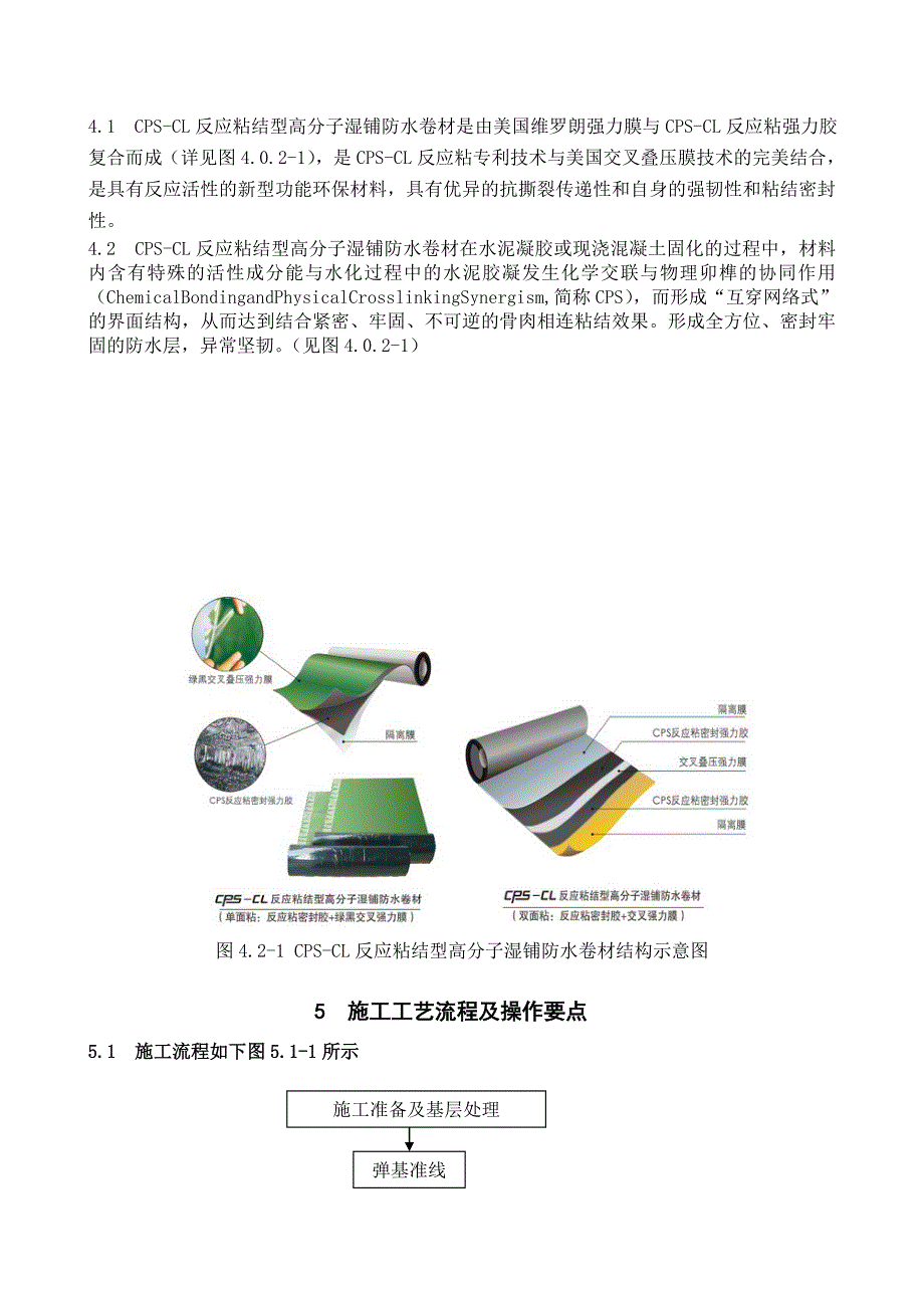 五金工具加工与cgp防水卷材做法