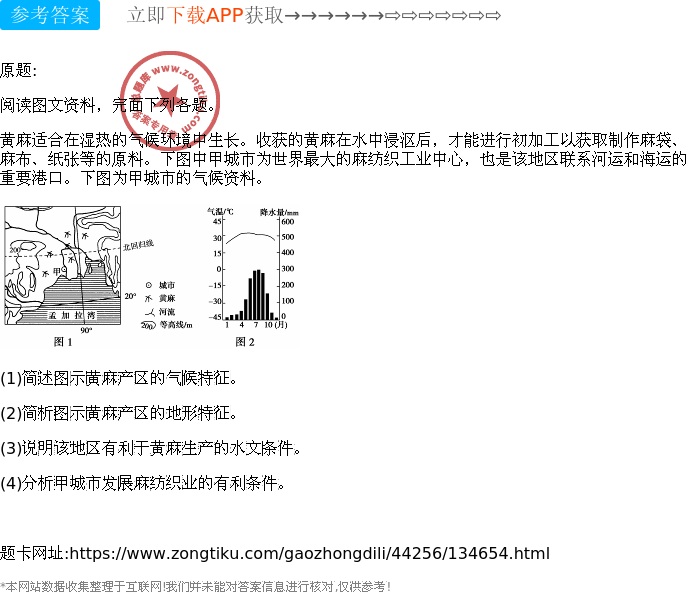 黄麻类面料与化学加工与冲压设备与模具的关系是