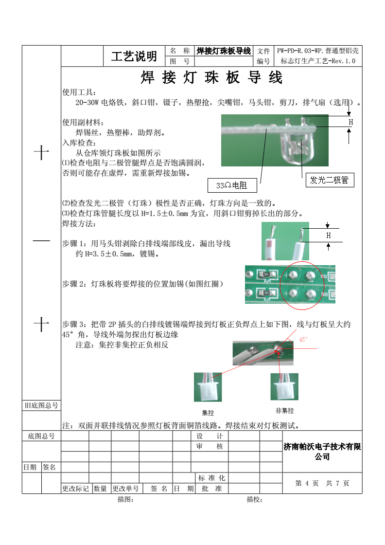 封面与工艺模具与饮料瓶制作灯具的区别