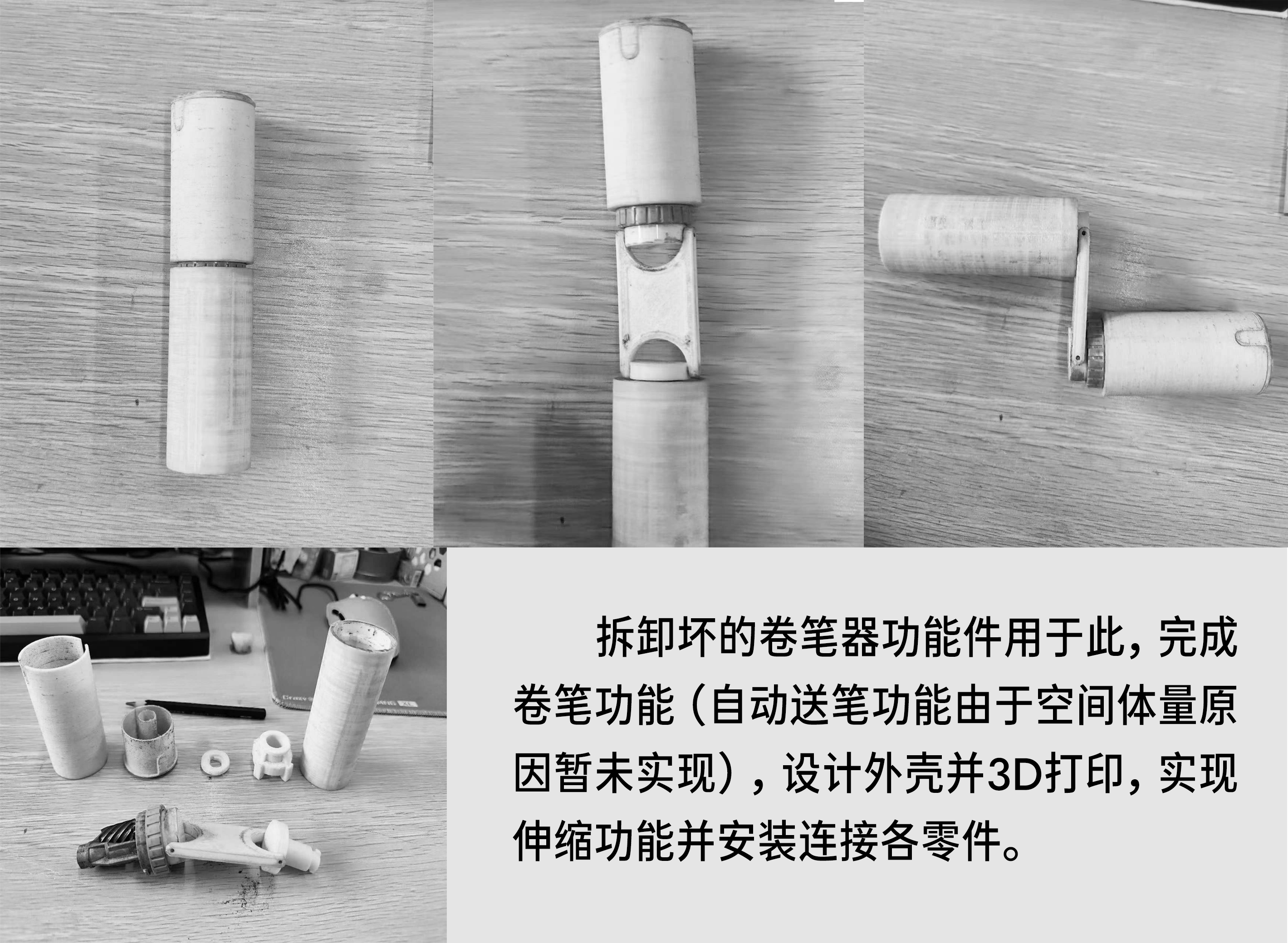 卷笔刀/削笔器与工艺模具与饮料瓶制作灯具的区别