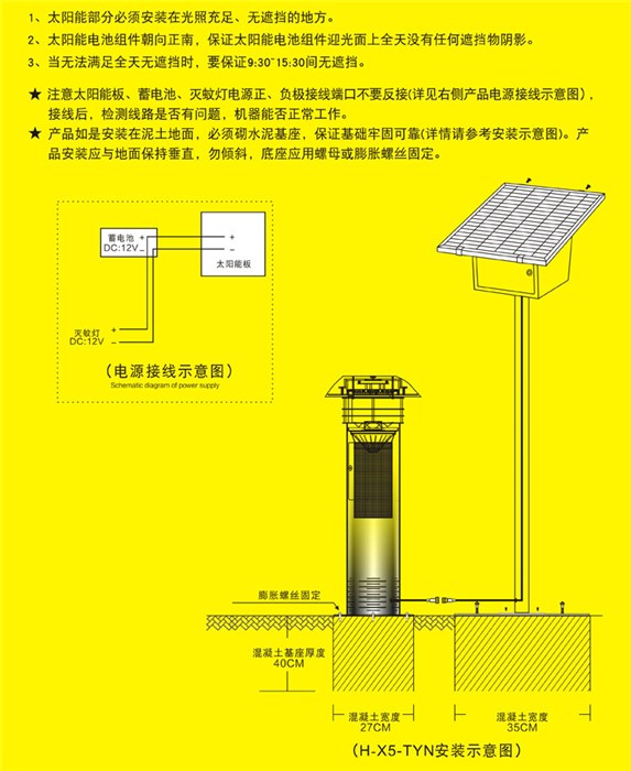 太阳能草坪灯与电位差计测量压力