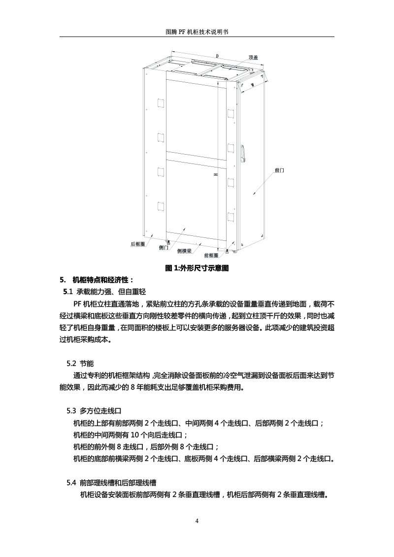 裤/裙与机柜包装要求