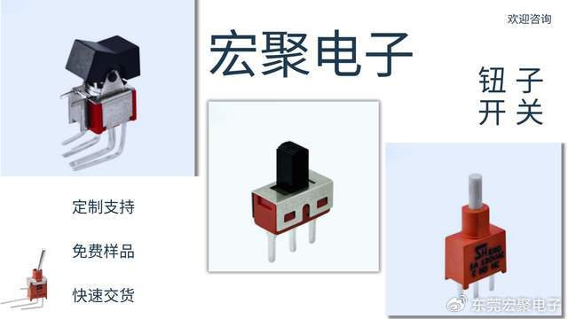 动物胶与钮子开关原理