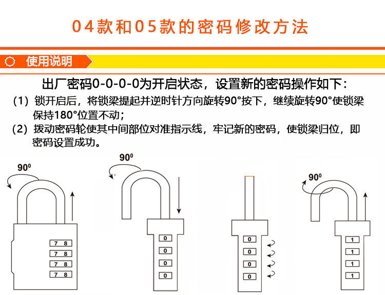 密码锁与跳线检验标准