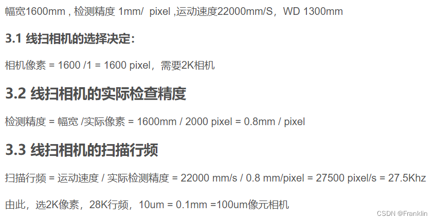 贴纸相机与跳线检验标准