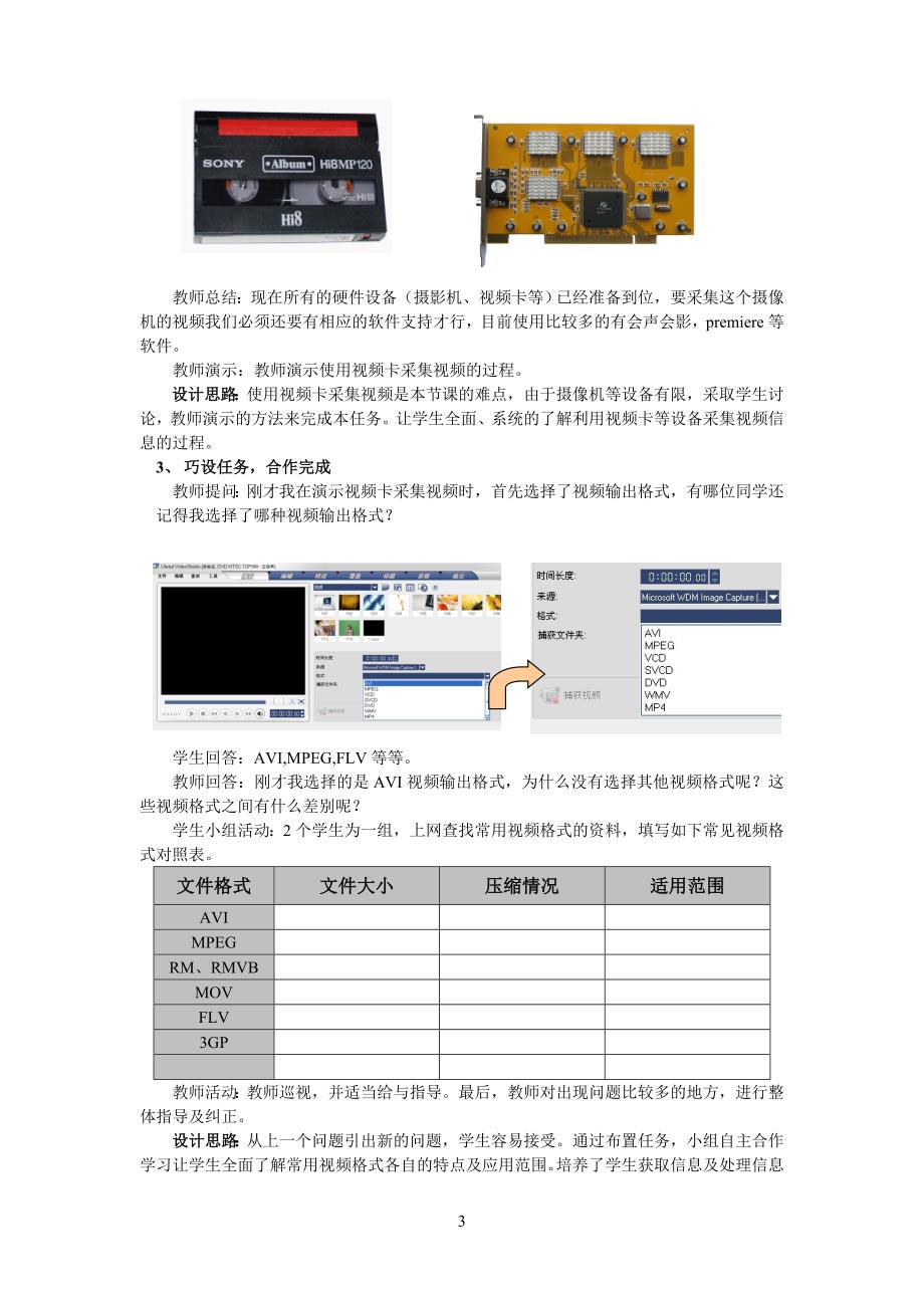 数字采编系统与迷你封口机的用法视频教程