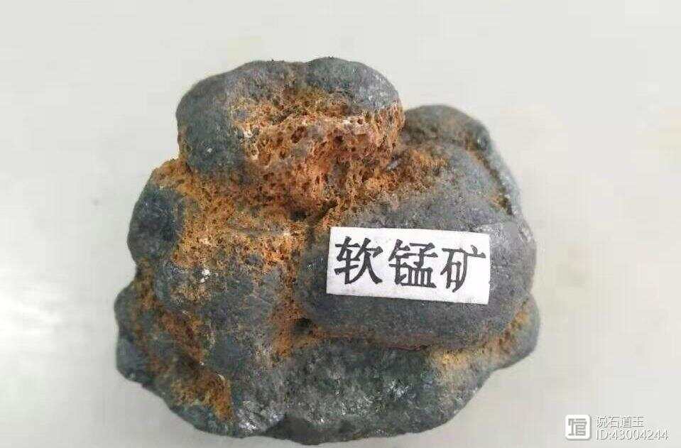 机械玩具与软锰矿的化学式是什么