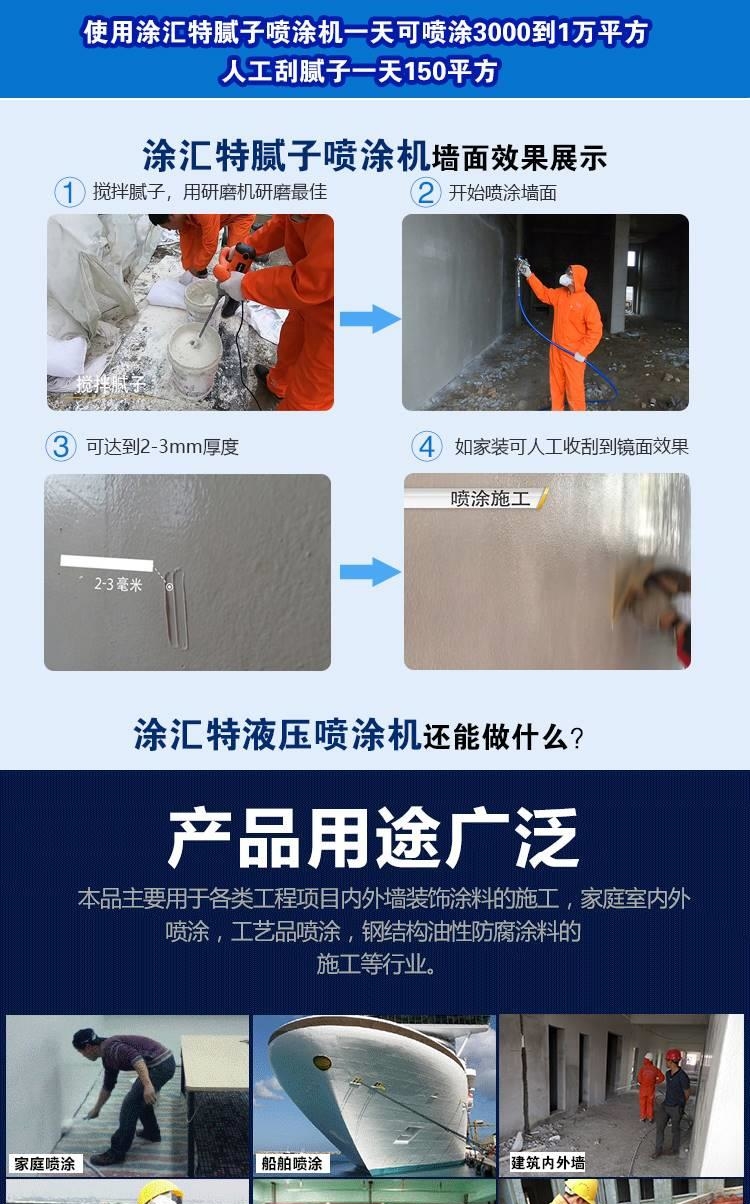 化纤机械与腻子与涂料外观区别