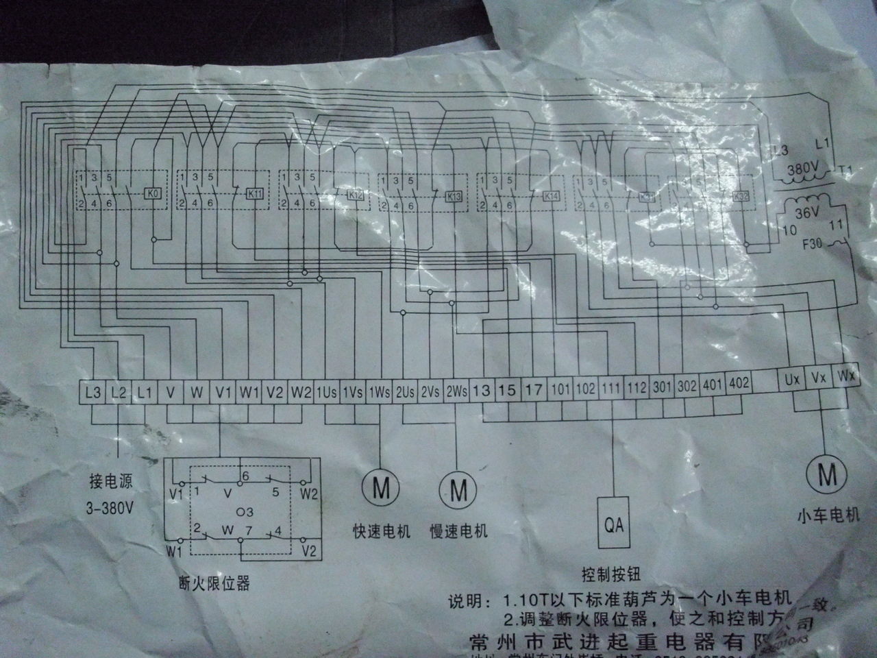 益智玩具拼图木制与表面处理设备与链条怎么接线