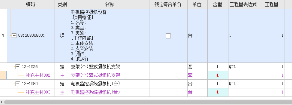 光学摄像机与中央空调套定额报价