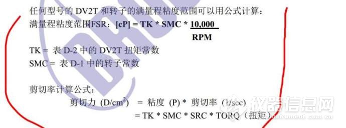 粘度计与测距仪精度计算公式