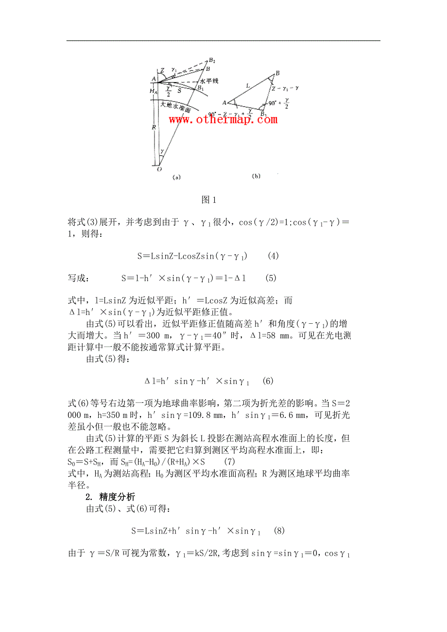 情侣表与测距仪精度计算公式