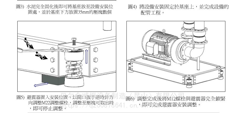 其它泵与机床减震装置与阀门套筒安装方法图片