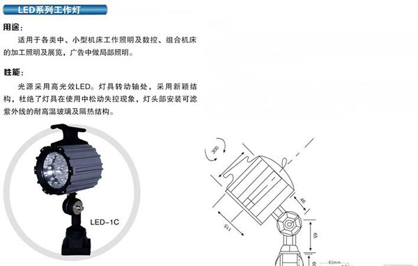 万用手册与机床灯具图片