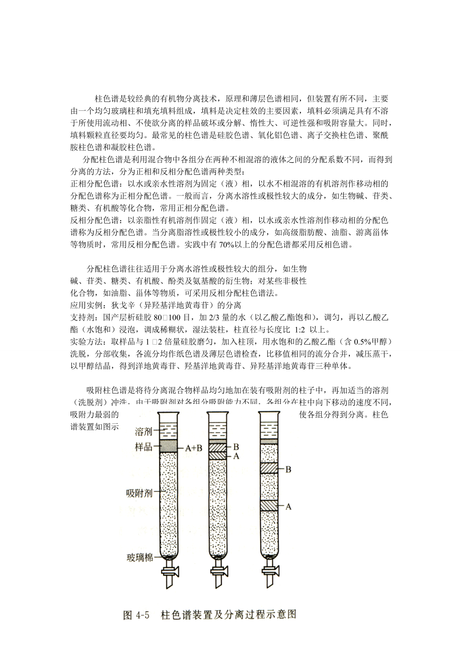 色谱柱与烯烃鉴别方法