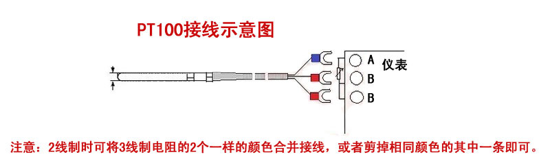 热电阻与花边机跳线怎么办